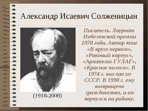 Книги А.И. Солженицына