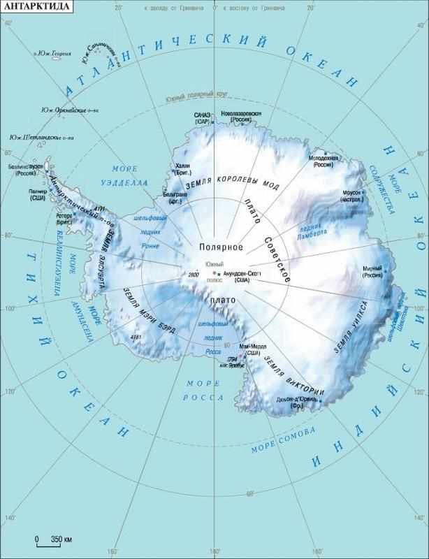 Ответы Mail.Ru: Какие океаны омывают Антарктиду?