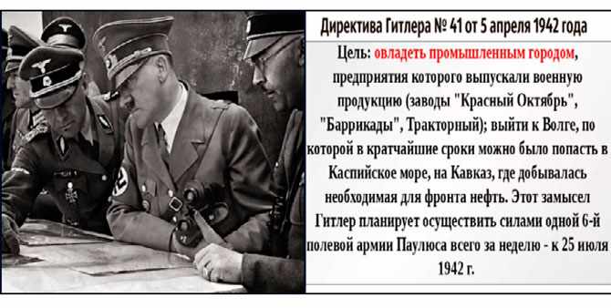 Директива Гитлера №41