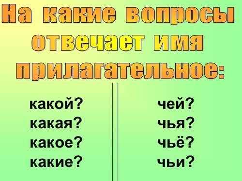 Временные прилагательные в русском языке