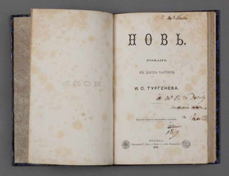Русская литература второй половины 19 века 